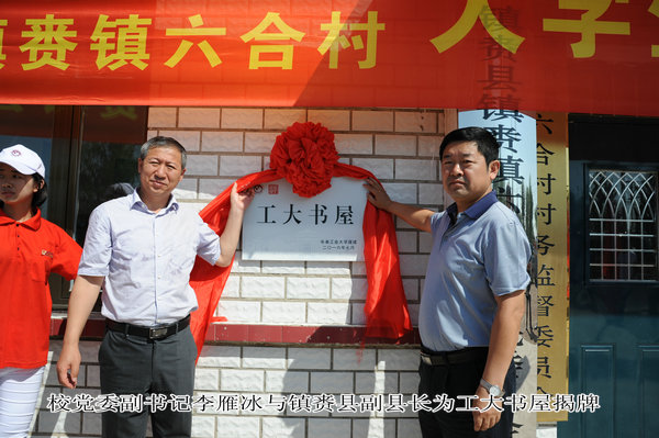 揭牌.jpg